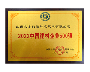 2022PA真人企业500强